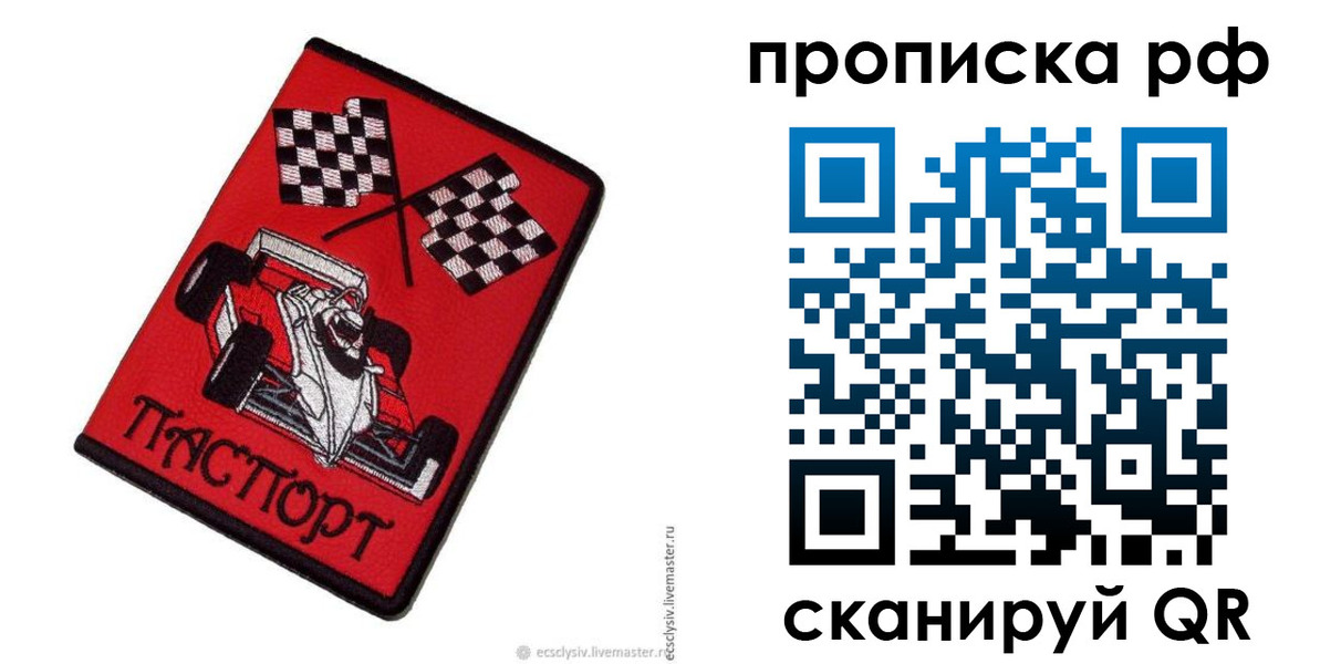 временная регистрация в Новотроицке