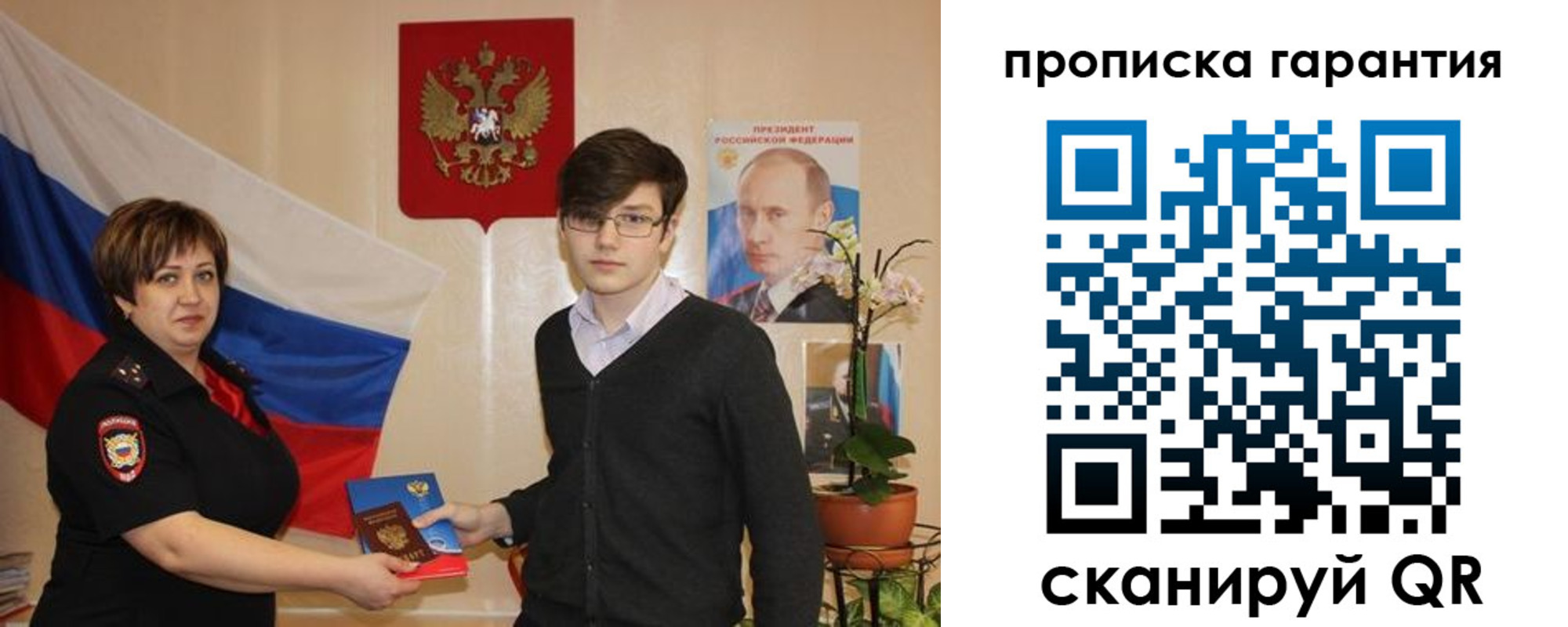 временная регистрация собственник в Новотроицке