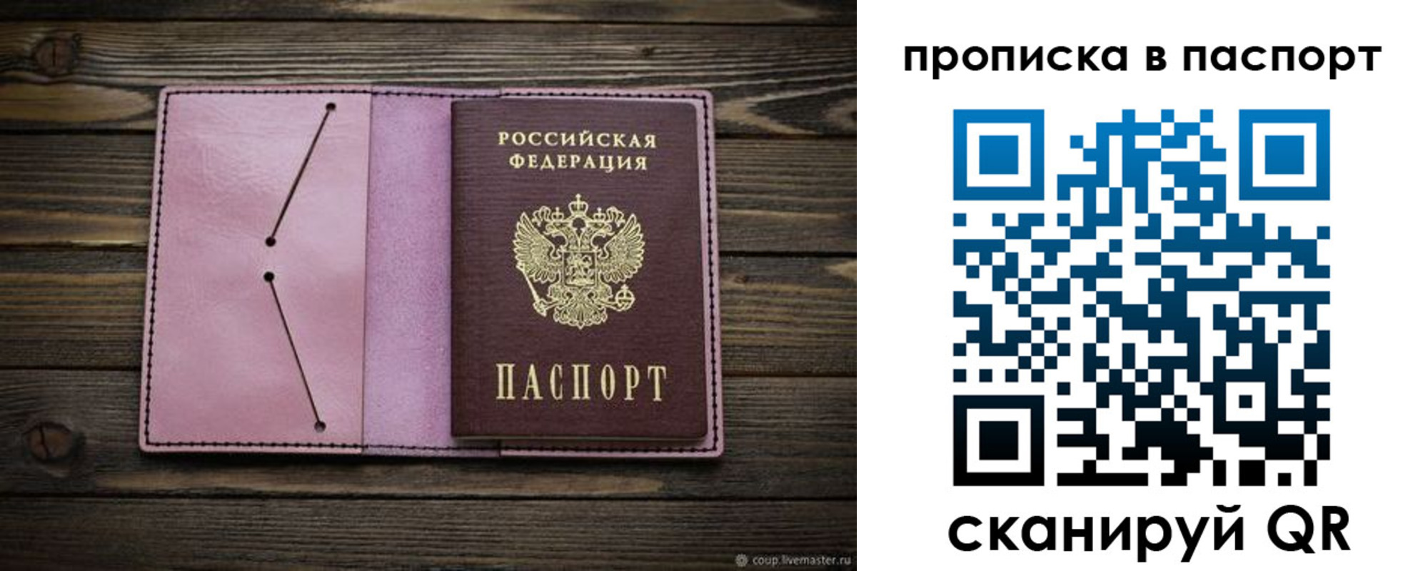 прописка иностранных граждан в Новотроицке