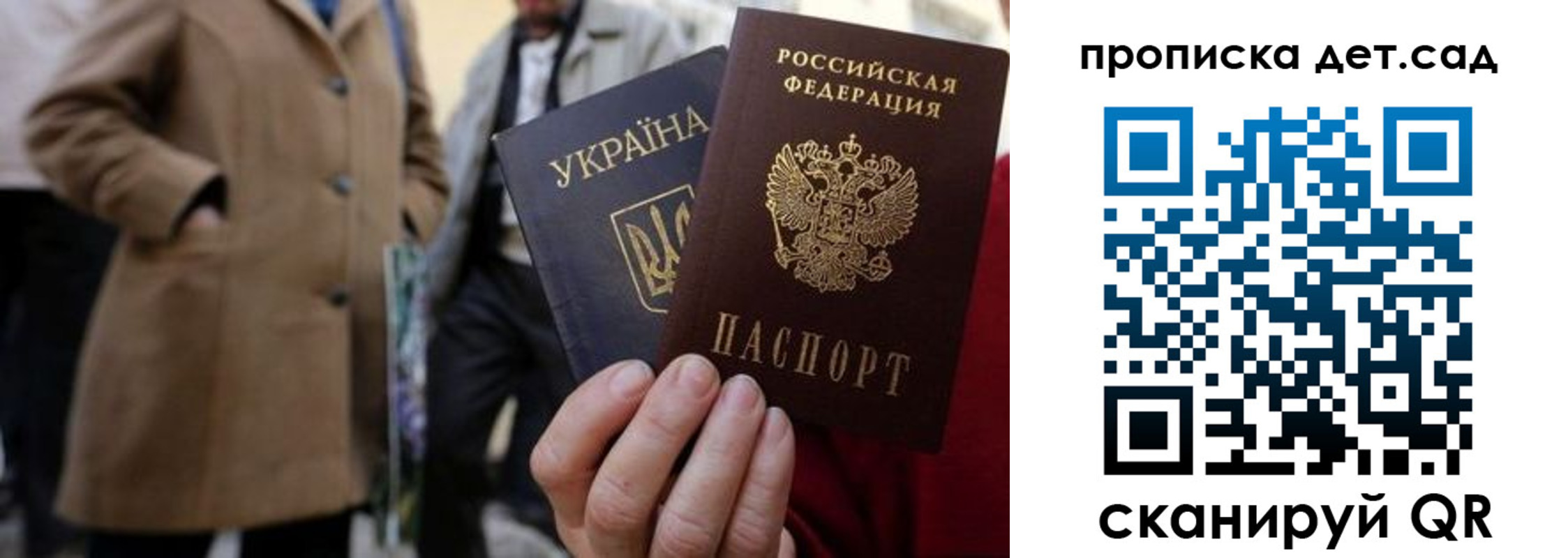 временная регистрация 2025 в Новотроицке
